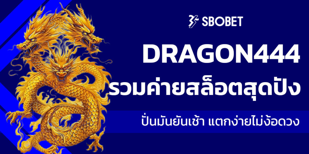 dragon444