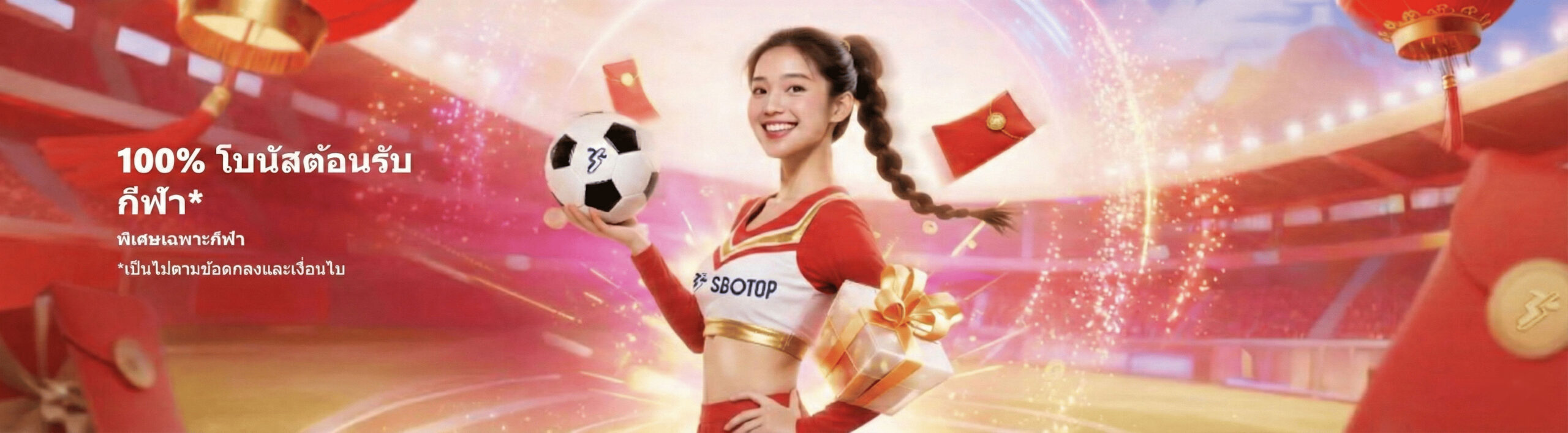 sbotop ฟรีเครดิต 100