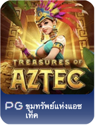 สาวถ้ำ PG