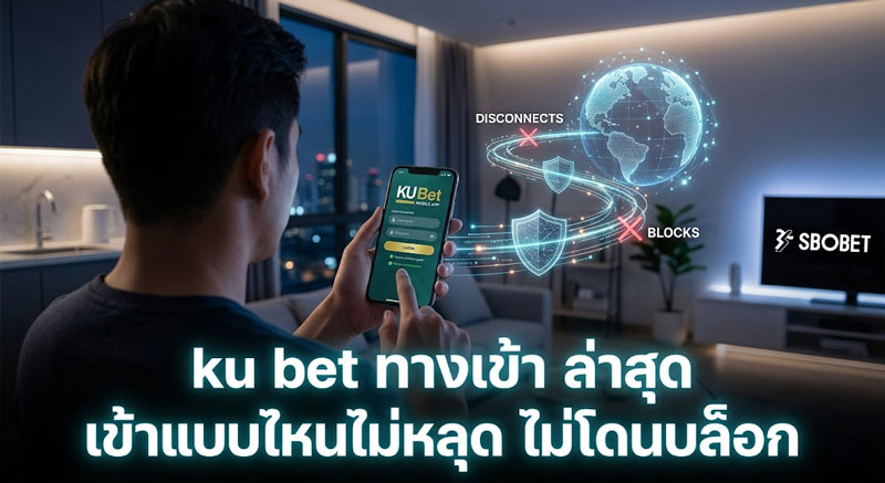 ku bet ทางเข้า