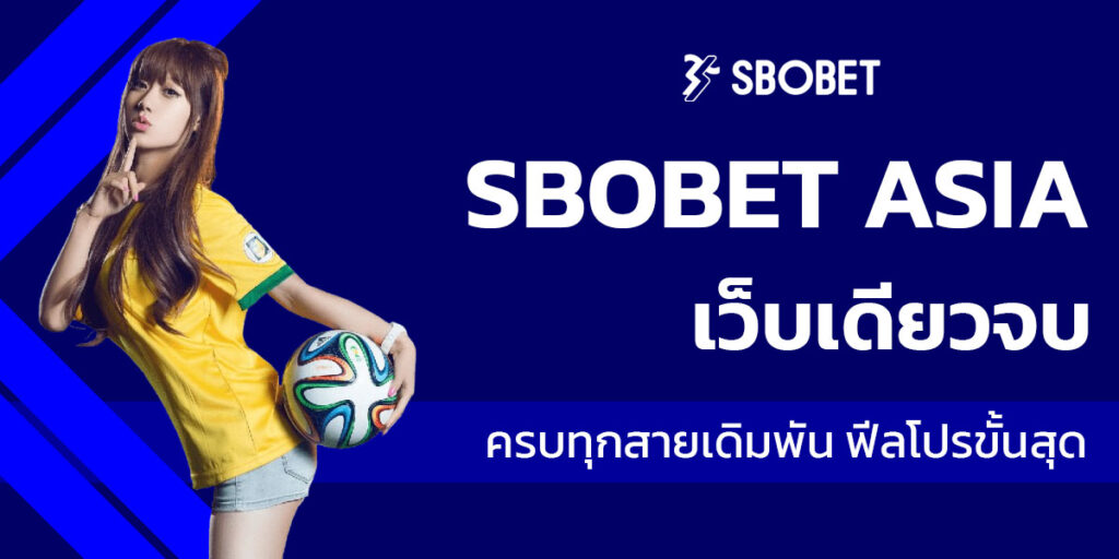 sbobet asia