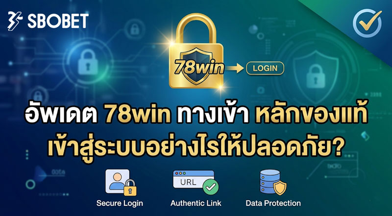 78win ทางเข้า