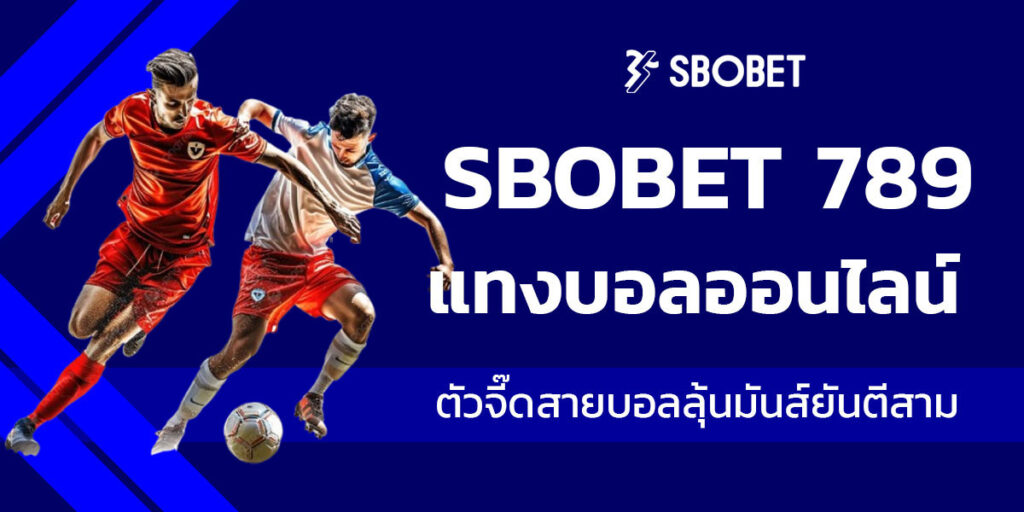sbobet 789