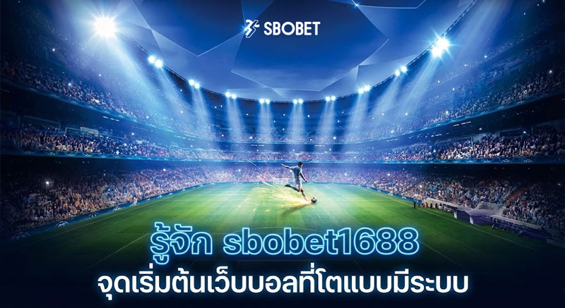 sbobet1688