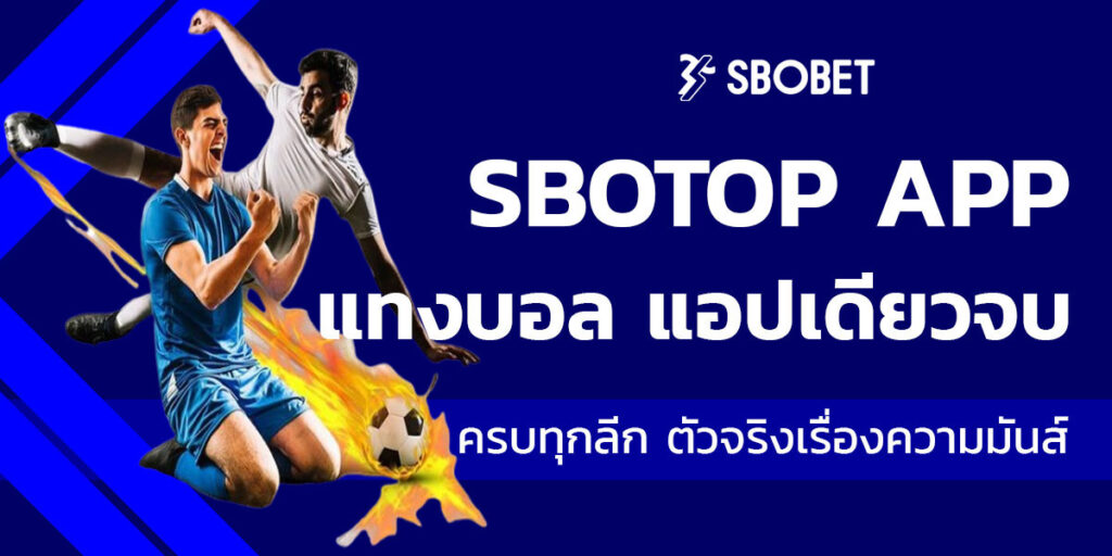sbotop app