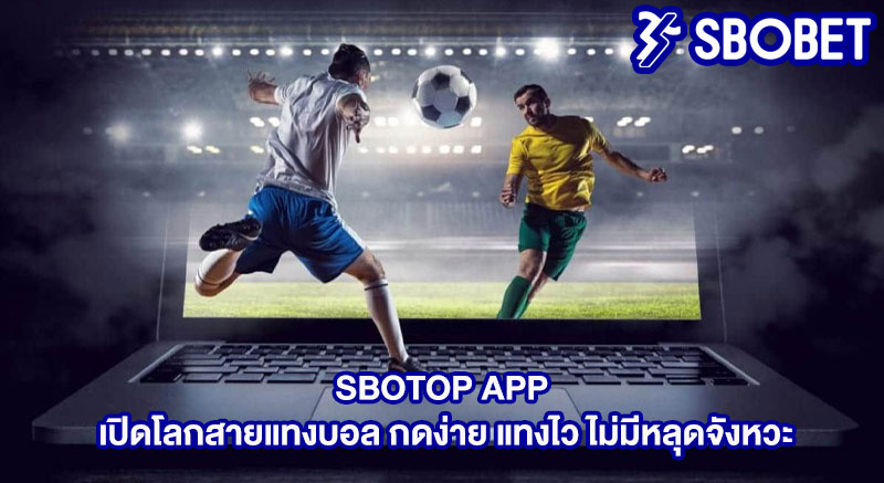 sbotop