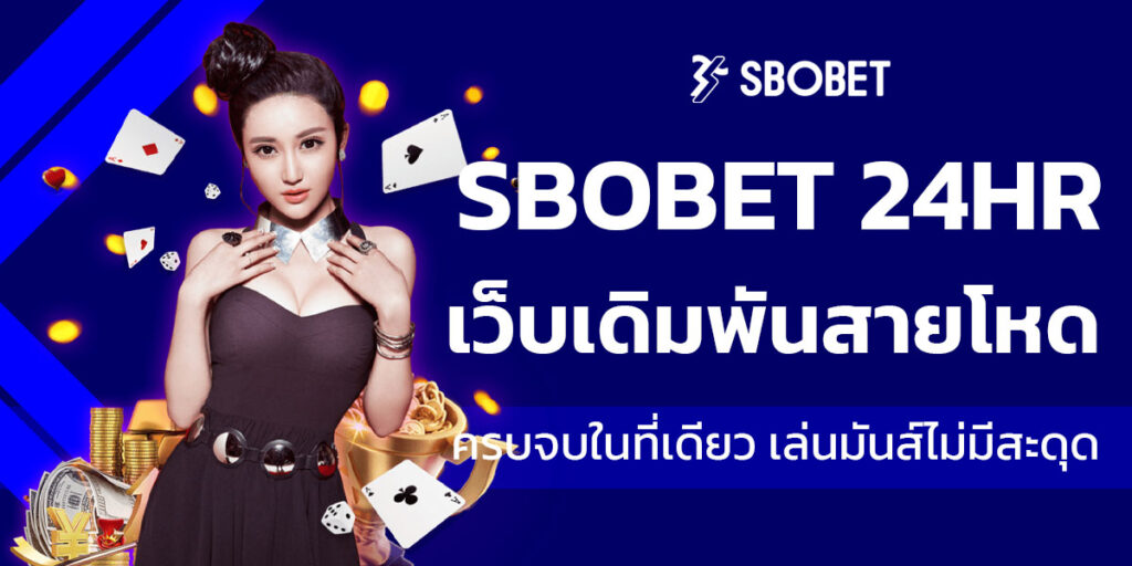 sbobet 24hr