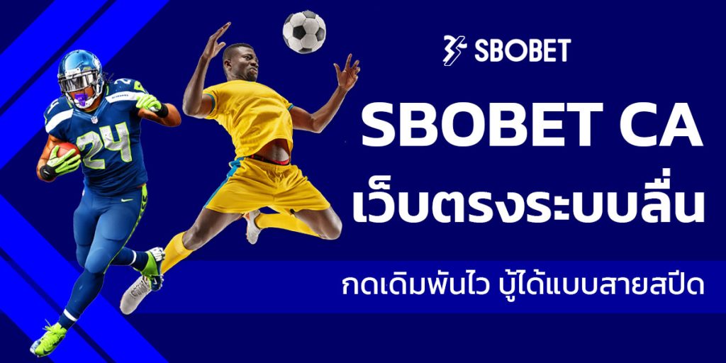 sbobet ca