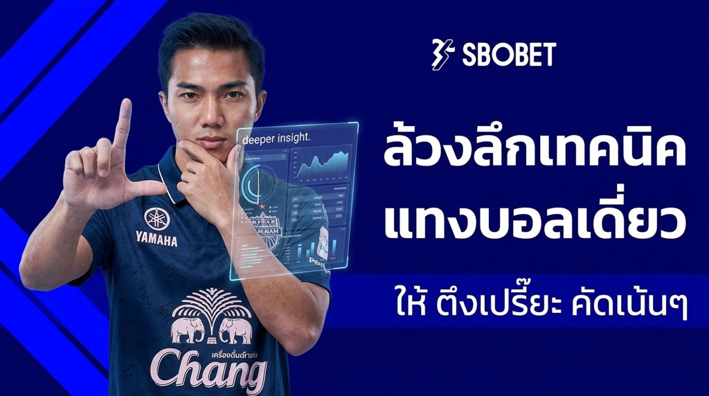สูตรแทงบอลออนไลน์