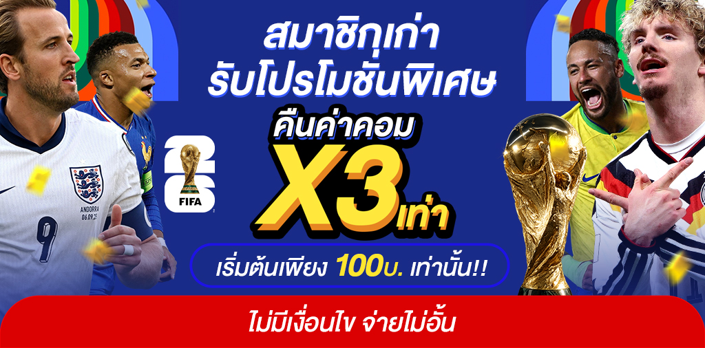 โปรโมชั่น sbotopbkk